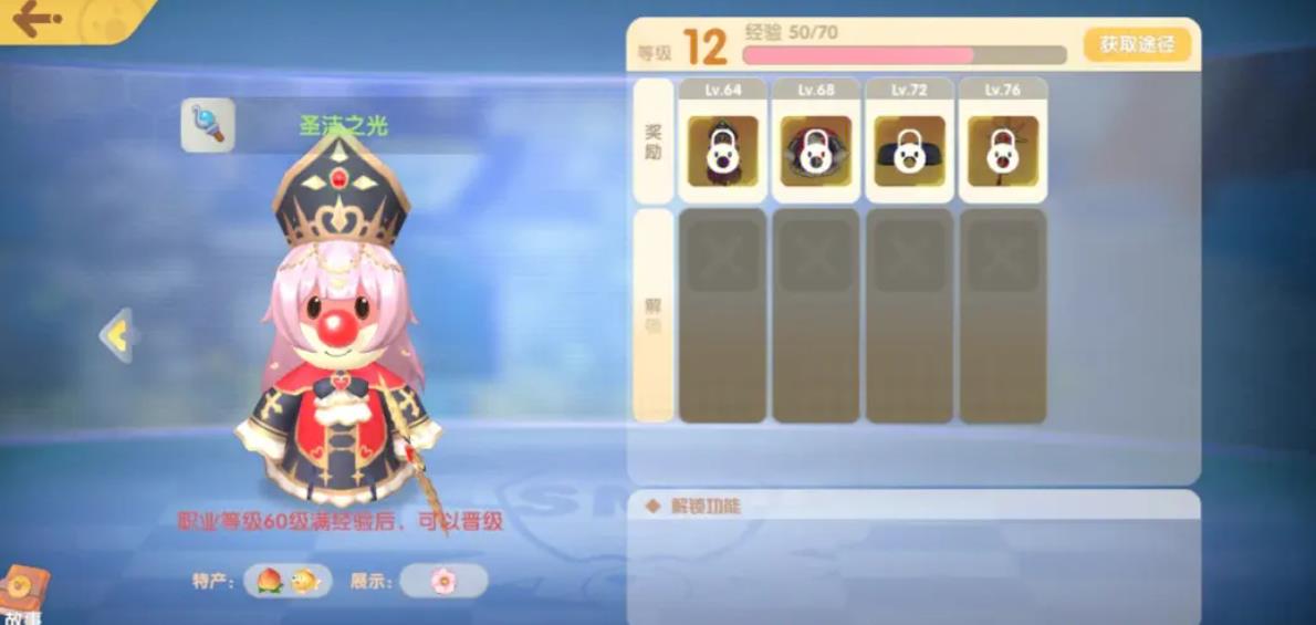 摩尔庄园牧师如何战斗