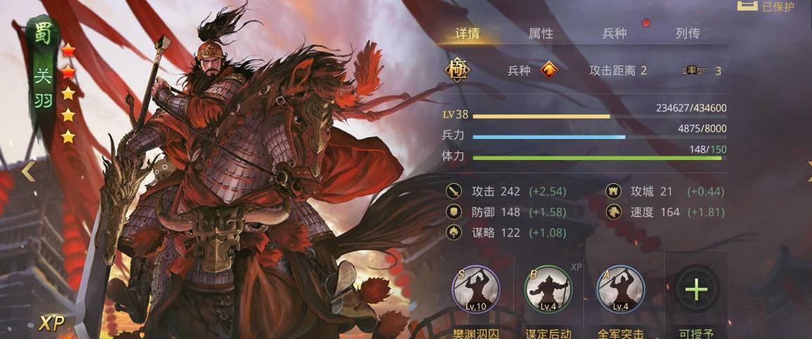 率土之滨关羽怎么配将