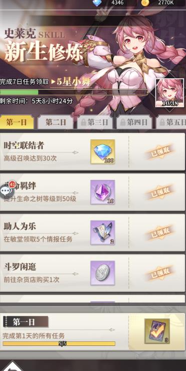 斗罗大陆武魂觉醒如何获得钻石