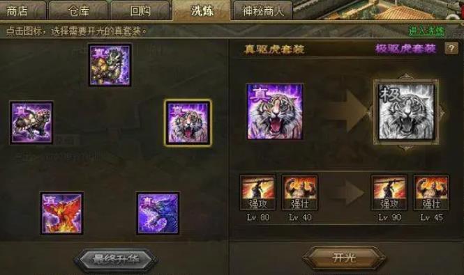 攻城掠地蟠龙银镜怎么用