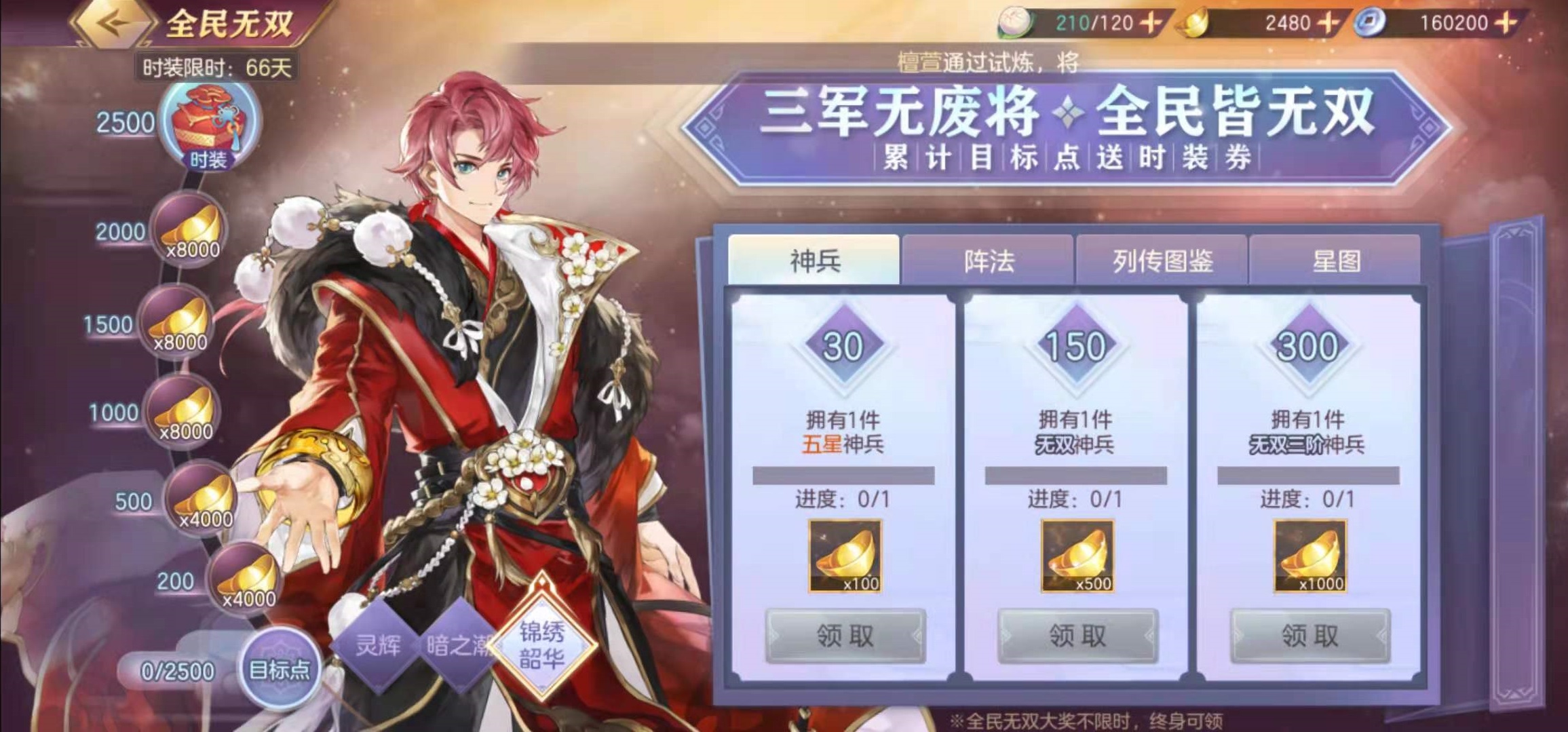 三国幻想大陆凌统怎么玩