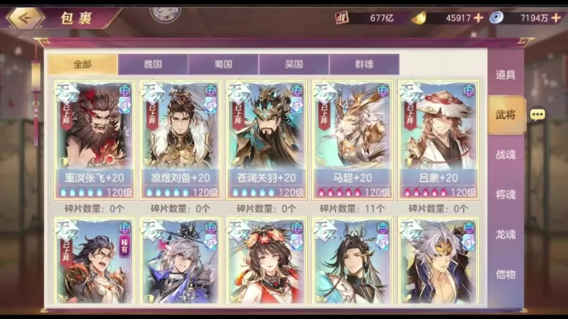 三国幻想大陆凌统怎么玩