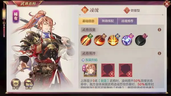 三国幻想大陆凌统怎么玩