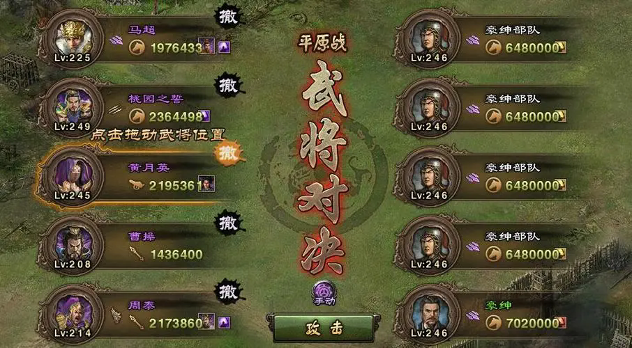 攻城掠地214副本低配怎么过