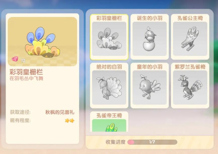 摩尔庄园红豆怎么获得