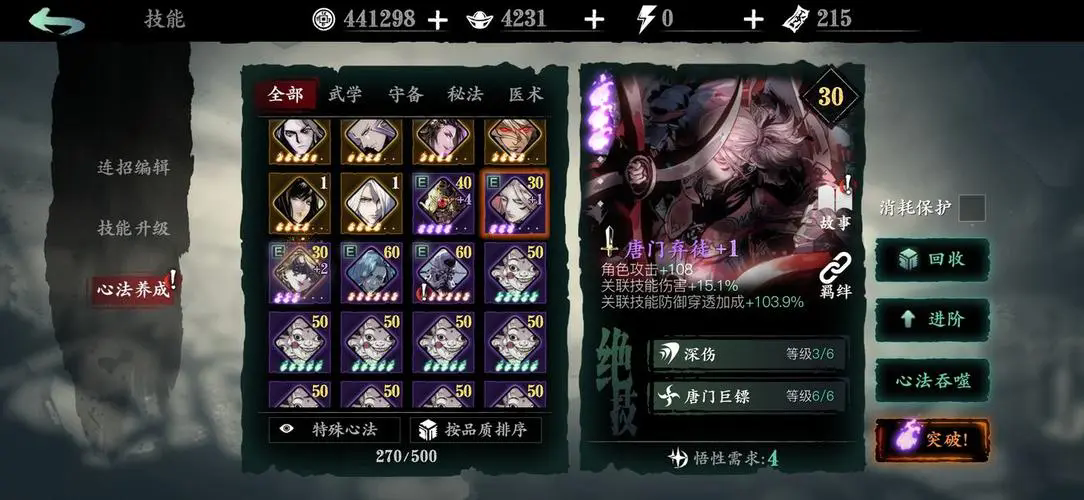 影之刃平民玩家玩什么