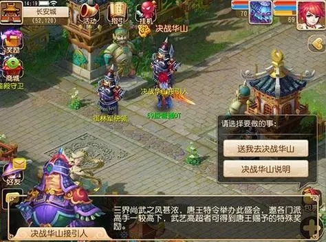 梦幻西游决战华山怎么打