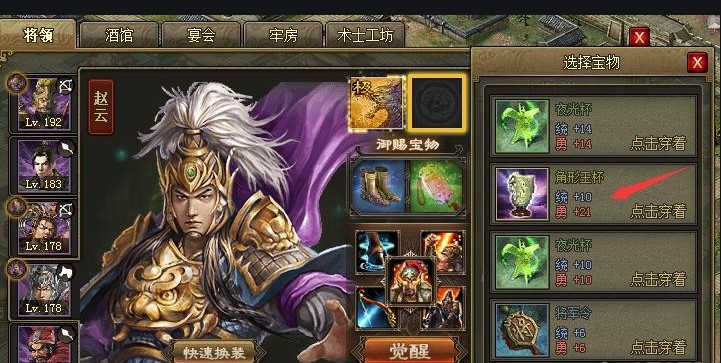 攻城掠地觉醒赵云带什么兵种