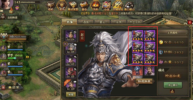 攻城掠地觉醒赵云带什么兵种