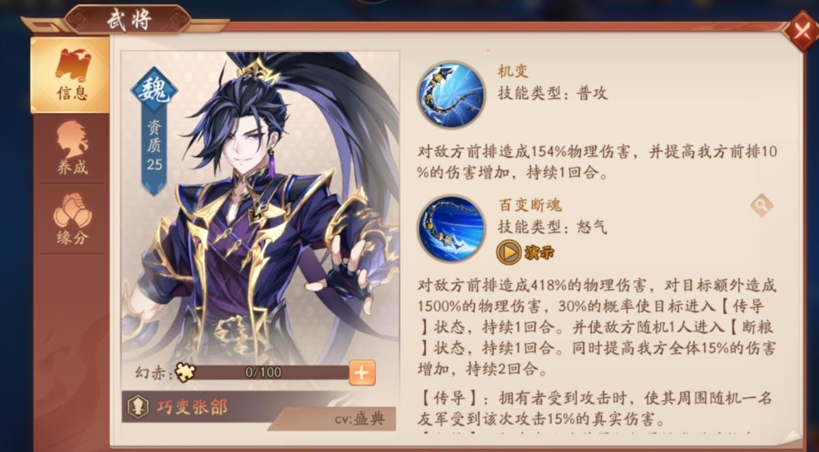 少年三国志2紫金张辽怎么玩