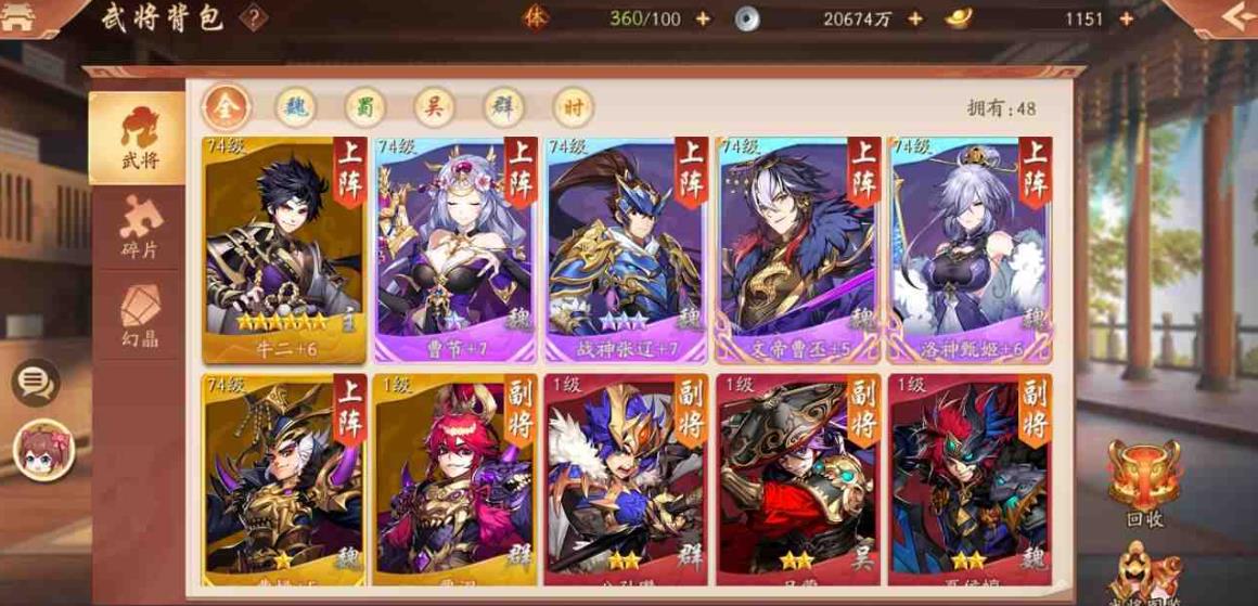 少年三国志2紫金张辽怎么玩