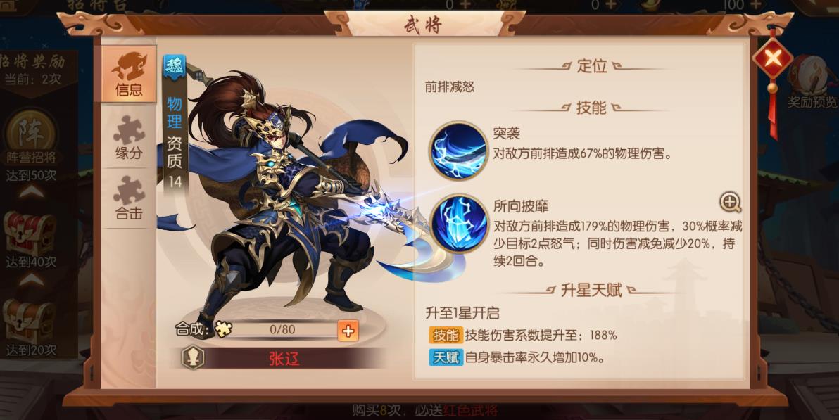 少年三国志2紫金张辽怎么玩