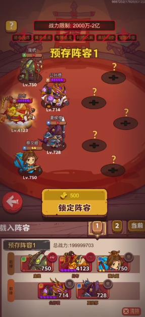 咸鱼之王红将t0阵容有什么推荐