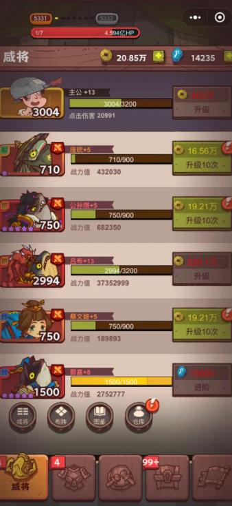 咸鱼之王红将t0阵容有什么推荐