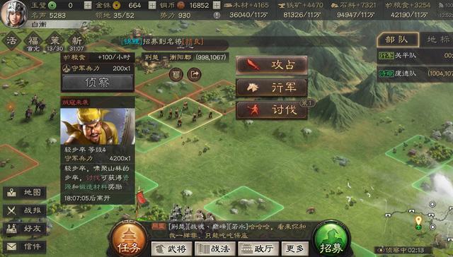 三国志战略版怎么进行开荒