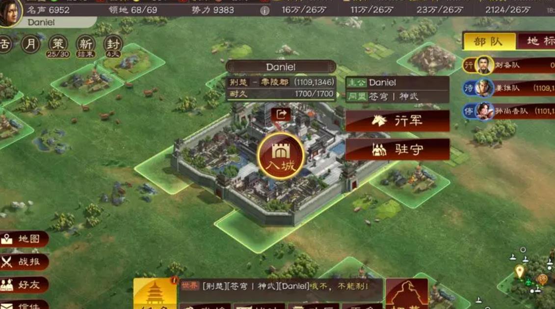 三国志战略版怎么进行开荒