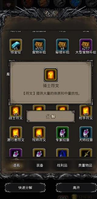 地下城堡2幽谷副本怎么打