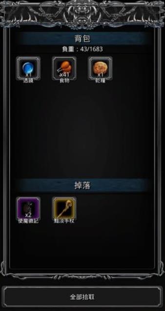 地下城堡2幽谷副本怎么打