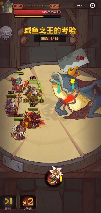 咸鱼之王快速推图推荐什么阵容