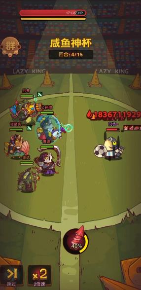 咸鱼之王快速推图推荐什么阵容