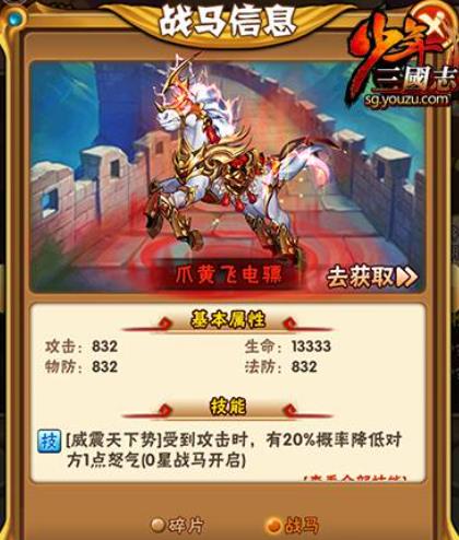 少年三国志中西域秘藏是什么