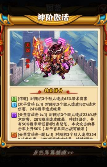 少年三国志中西域秘藏是什么