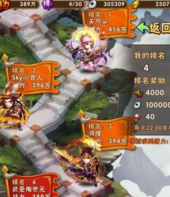 少年三国志中西域秘藏是什么