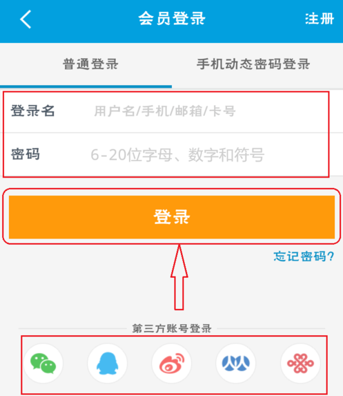携程旅行怎样查看并预定附近酒店