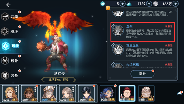 斗罗大陆斗神再临SSR魂师怎么领