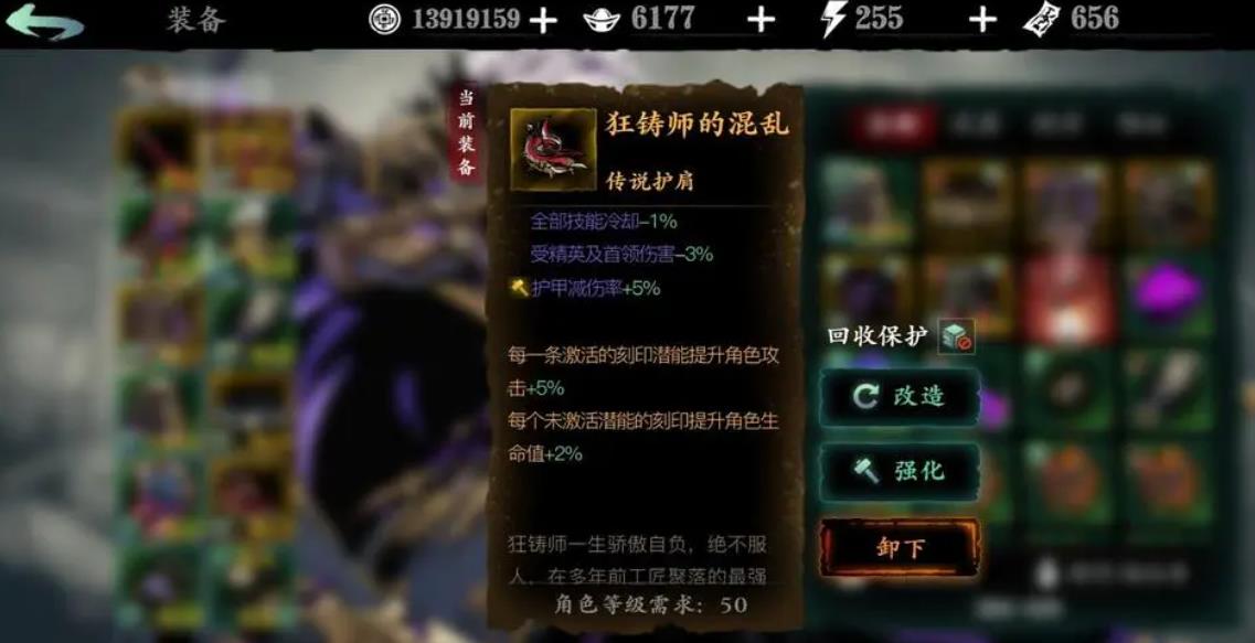 影之刃三狂肩怎么获得永久