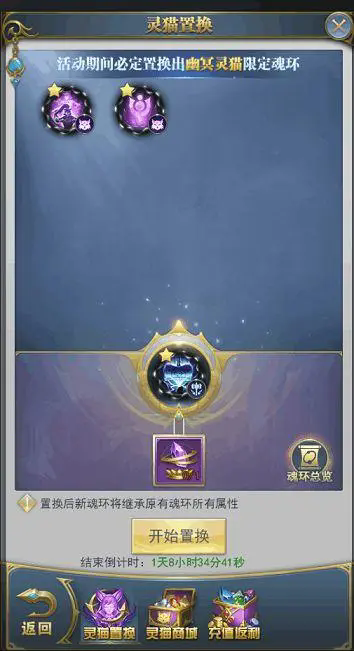 斗罗大陆四眼猫头鹰怎么配魂环