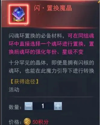 斗罗大陆四眼猫头鹰怎么配魂环