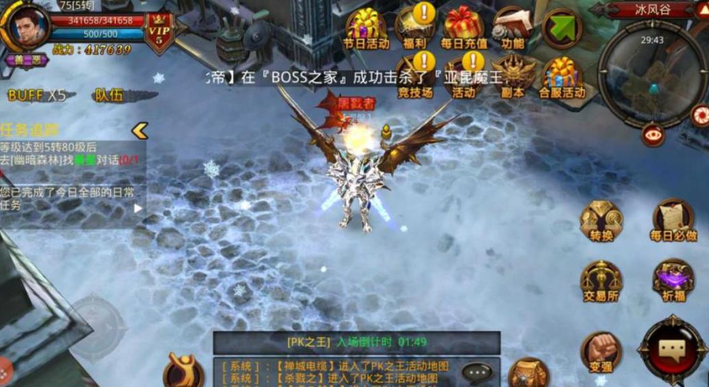 全民奇迹冰后图鉴怎么获得