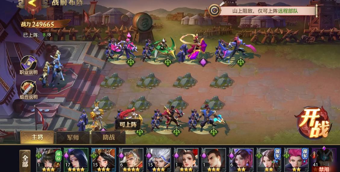 少年三国志破甲篇怎么布阵