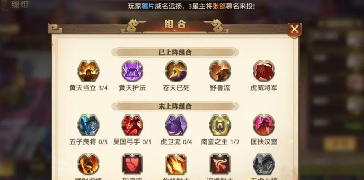 少年三国志破甲篇怎么布阵