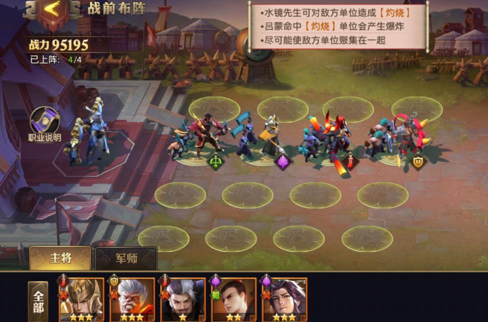 少年三国志破甲篇怎么布阵