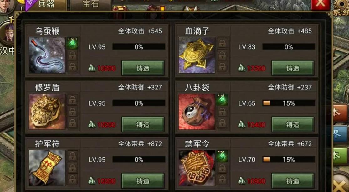 攻城掠地宝物材料怎么获得