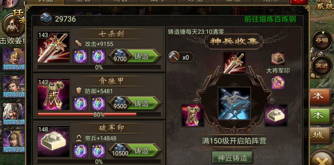 攻城掠地宝物材料怎么获得