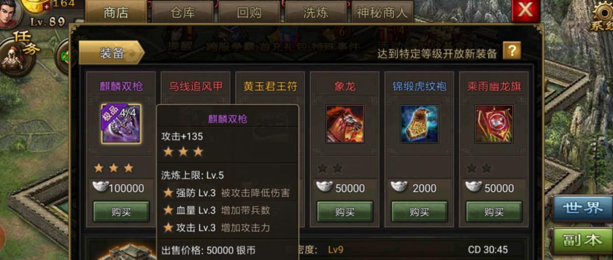 攻城掠地宝物材料怎么获得