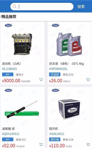 华诺威app怎么使用