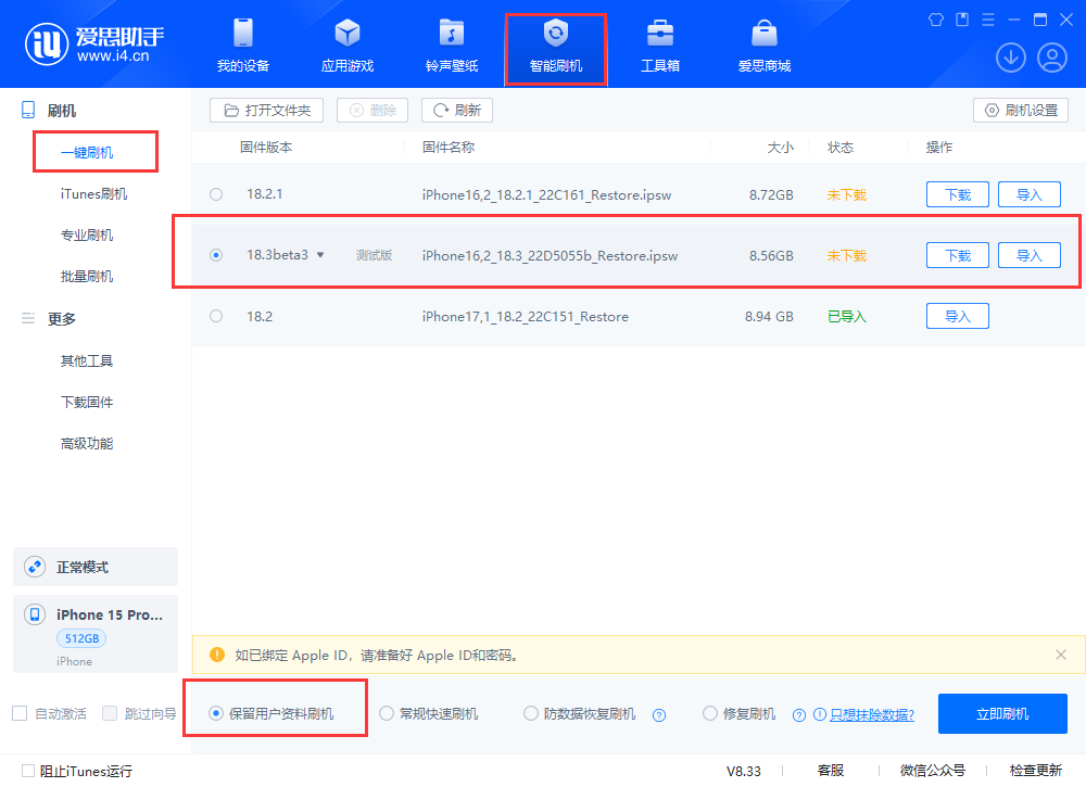 iOS  18.3 beta3测评