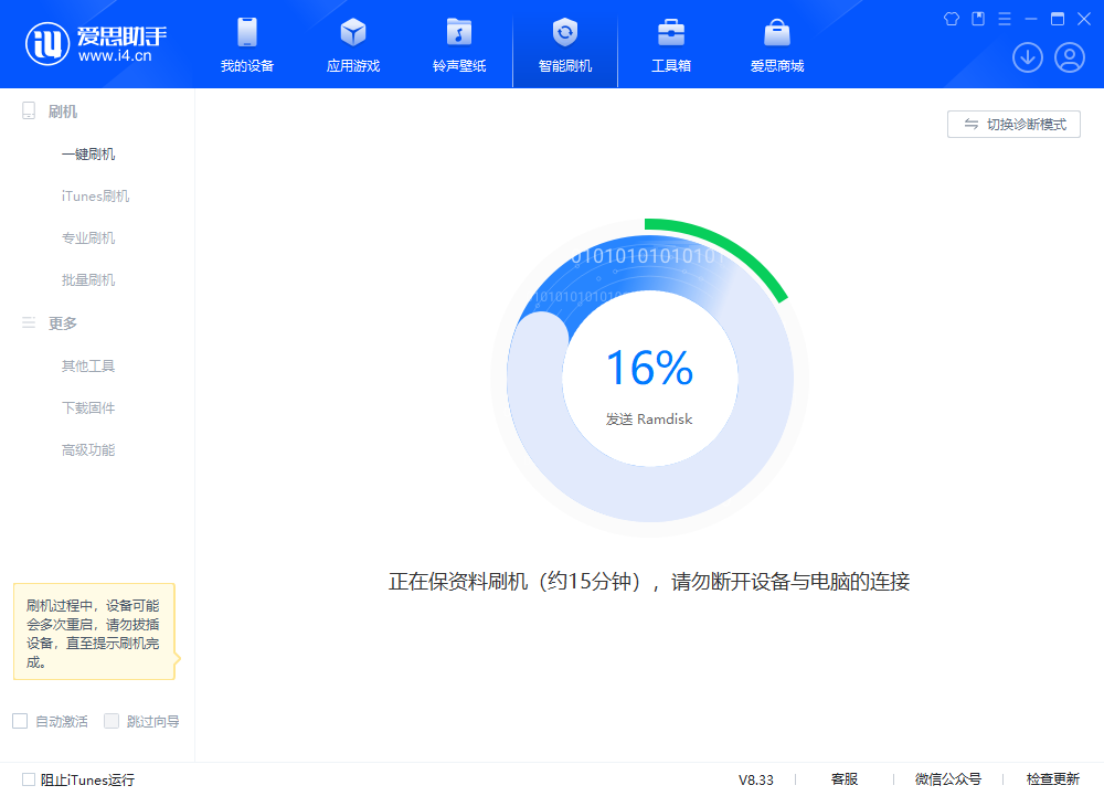 iOS  18.3 beta3测评