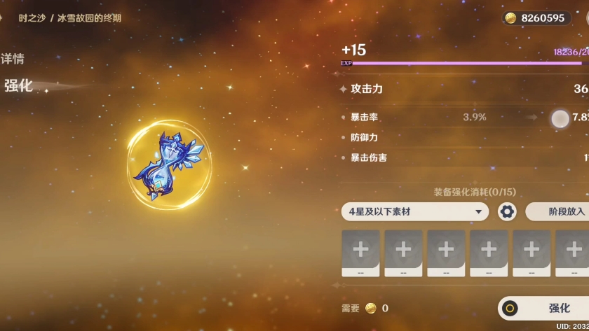 原神圣遗物怎么获取