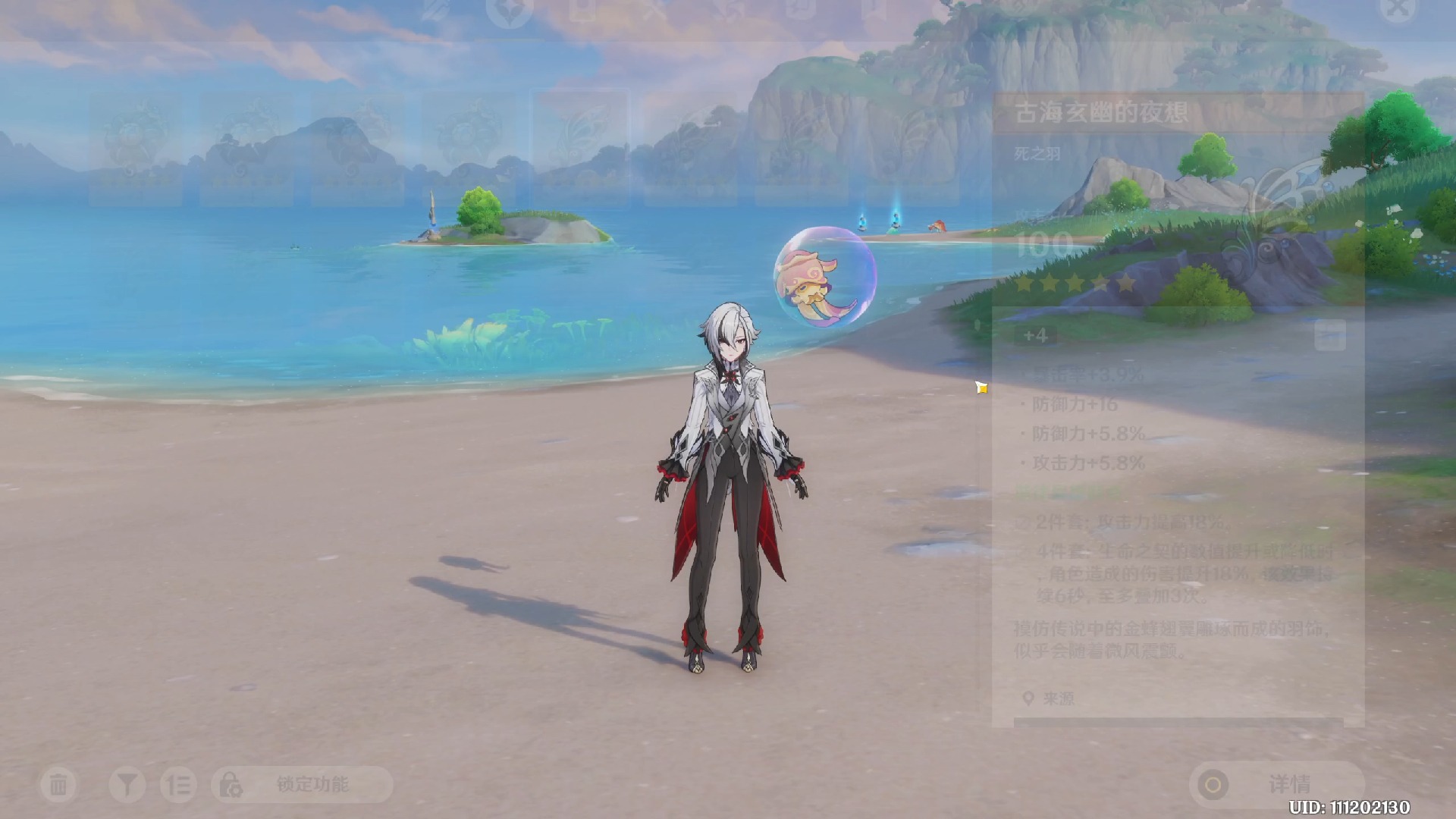 原神圣遗物怎么获取