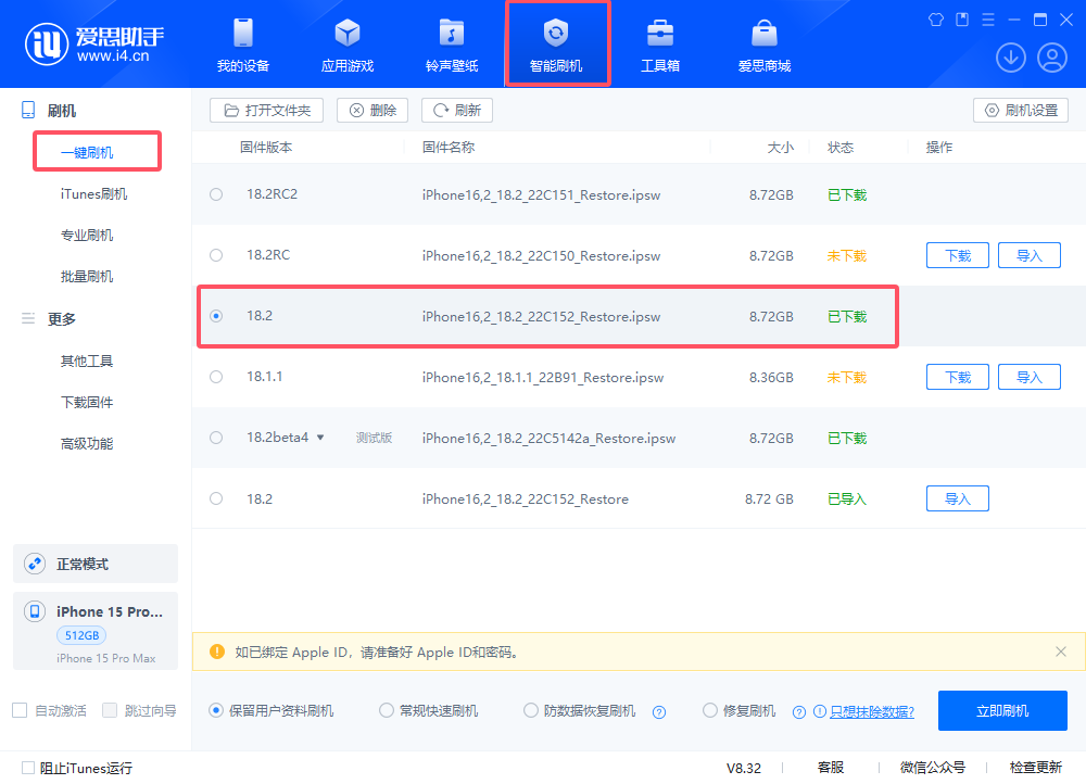 iOS  18.2面容延迟如何解决？