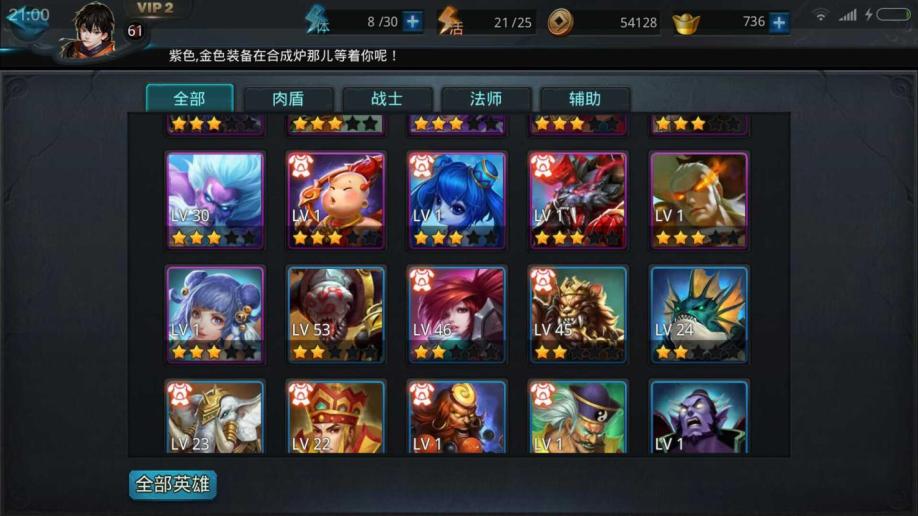 乱斗西游520活动怎么样