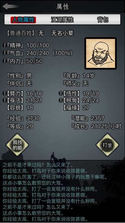 放置江湖嫁衣神功配什么武功