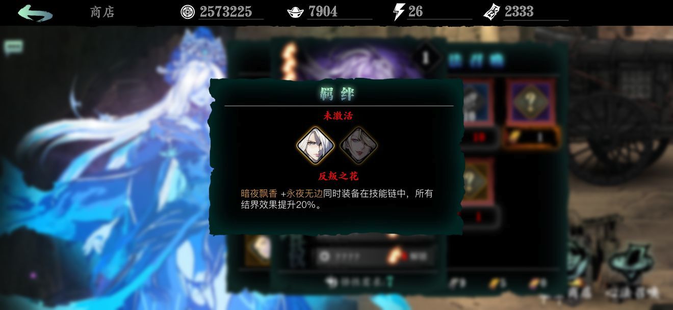 影之刃3怎么得到心法