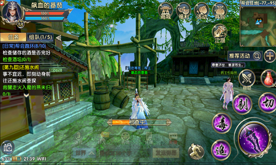 卧虎藏龙2跑环任务怎么做