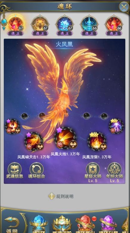 斗罗大陆极限单凤凰怎么玩